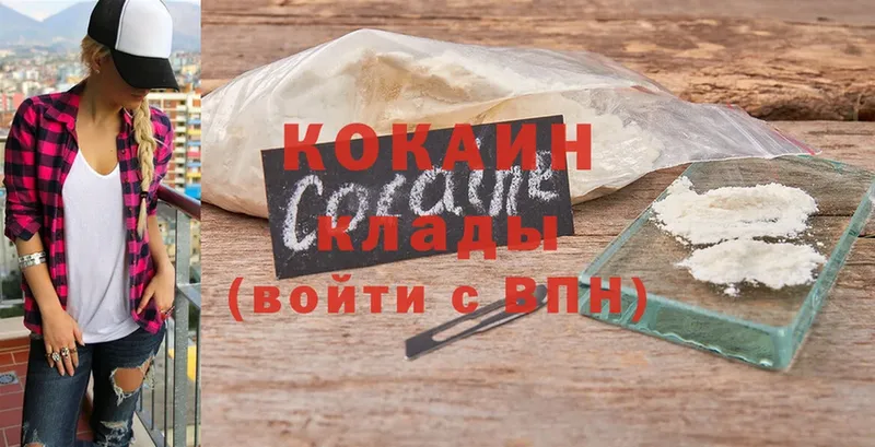 COCAIN VHQ  купить наркотики сайты  Верхоянск 