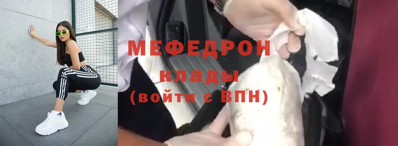 даркнет сайт  Верхоянск  Мефедрон mephedrone 